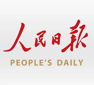 關(guān)于《人民日報》的名人名言哲理格言警句語錄 - 每日文摘