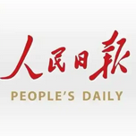 關(guān)于人民日報金句的名人名言哲理格言警句語錄 - 每日文摘